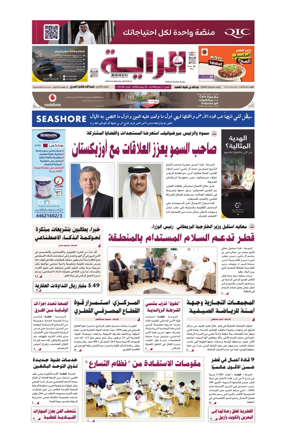 Cover of Al Raya