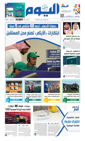 Cover of Alyaum