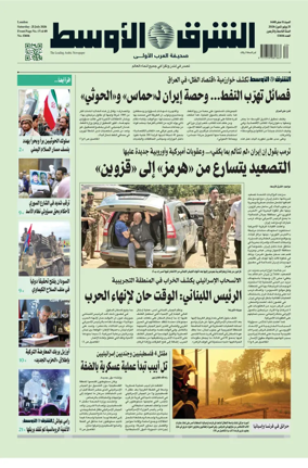 Cover of Asharq Al-Awsat Saudi Edition