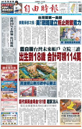 Cover of Liberty Times