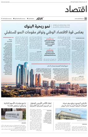 Cover of Economy