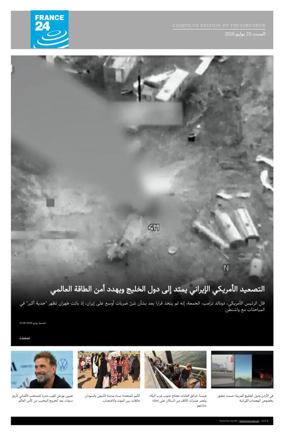 Cover of France 24 AR