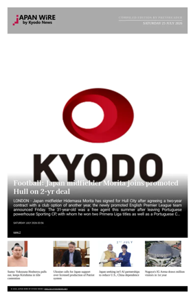 Cover of Japan Wire by Kyodo News