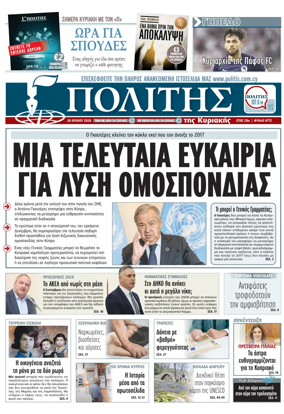 Cover of Politis