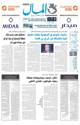 Cover of Almal News