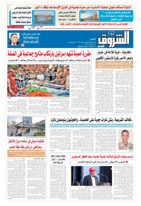 Cover of Shorouk