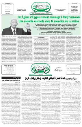 Cover of Watani Francophone