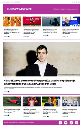 Cover of Euronews Culture and Sport (Greek) Compiled Edition