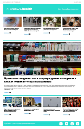 Cover of Euronews Health (Russian) Compiled Edition