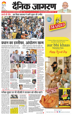 Cover of Dainik Jagran - Chandigarh