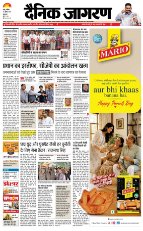 Cover of Dainik Jagran - Jammu