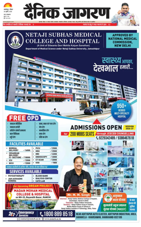 Cover of Dainik Jagran - Jamshedpur