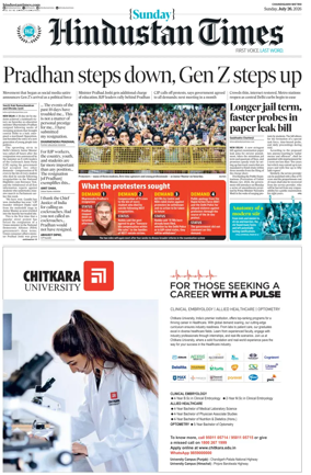 Cover of Hindustan Times (Amritsar)