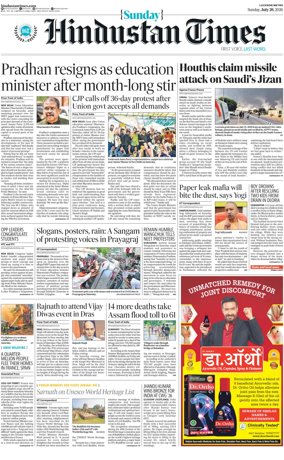Cover of Hindustan Times (East UP)