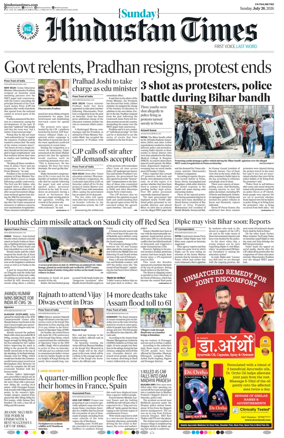 Cover of Hindustan Times (Patna)