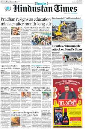 Cover of Hindustan Times (West UP)