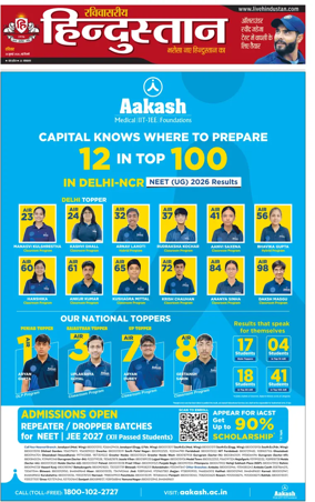 Cover of Hindustan