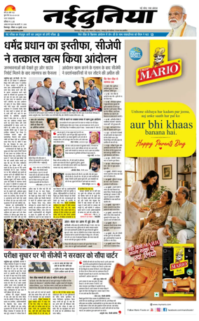 Cover of Nai Dunia - Bilaspur