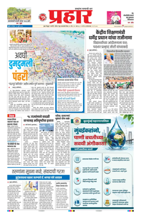 Cover of Prahaar