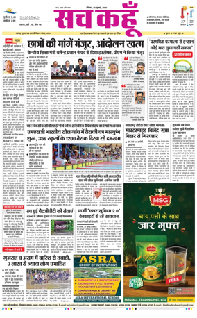 Cover of Sach Kahoon Punjab