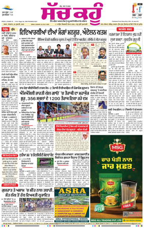 Cover of Sach Kahoon Punjabi