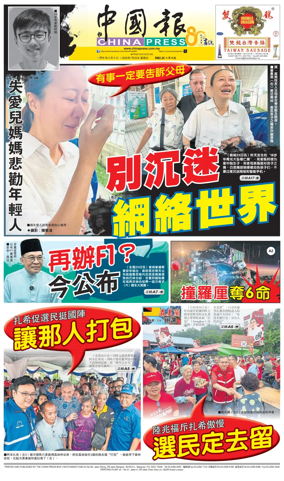 Cover of China Press
