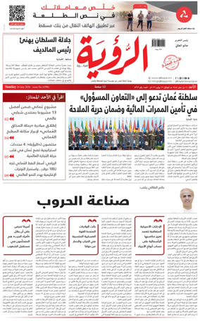 Cover of Al Roya