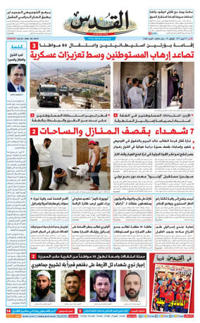 Cover of Al-Quds