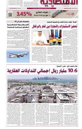 Cover of Al Raya Economy