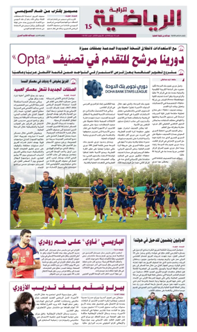 Cover of Al Raya Sport