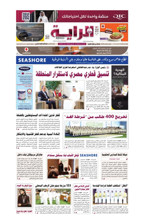 Cover of Al Raya