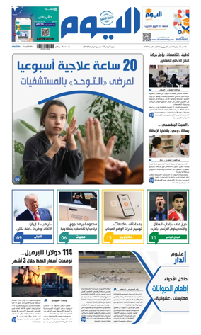 Cover of Alyaum