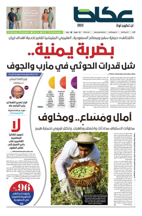 Cover of Okaz