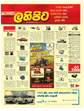 Cover of Diyatha