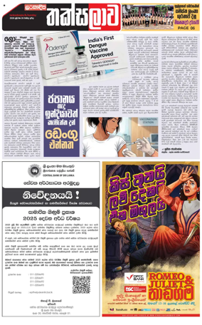 Cover of Thaksalawa