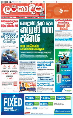 Cover of Sunday Lankadeepa