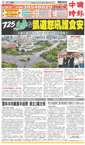 Cover of China Times