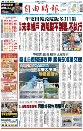 Cover of Liberty Times
