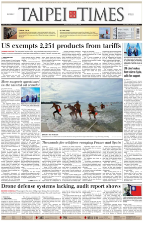 Cover of Taipei Times