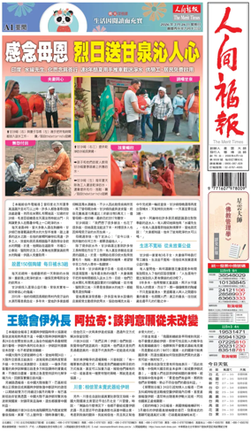 Cover of The Merit Times