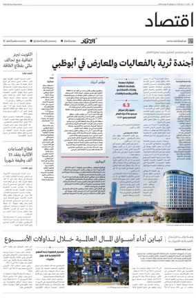 Cover of Economy