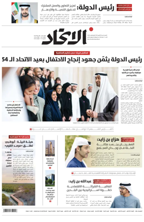 Cover of Al-Ittihad