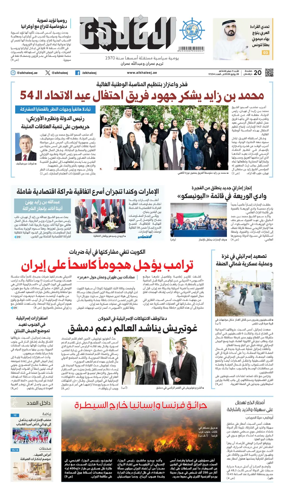 Cover of Al Khaleej