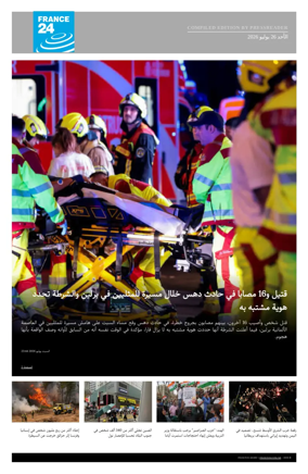 Cover of France 24 AR