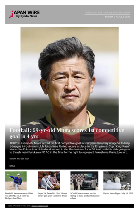 Cover of Japan Wire by Kyodo News