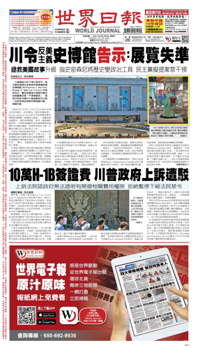 Cover of World Journal (San Francisco)