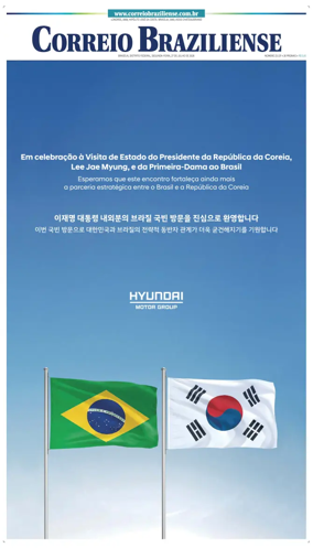 Cover of Correio Braziliense