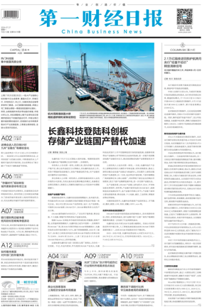 Cover of China Business News
