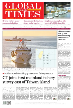 Cover of Global Times