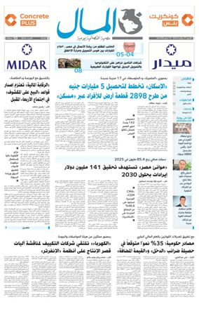 Cover of Almal News